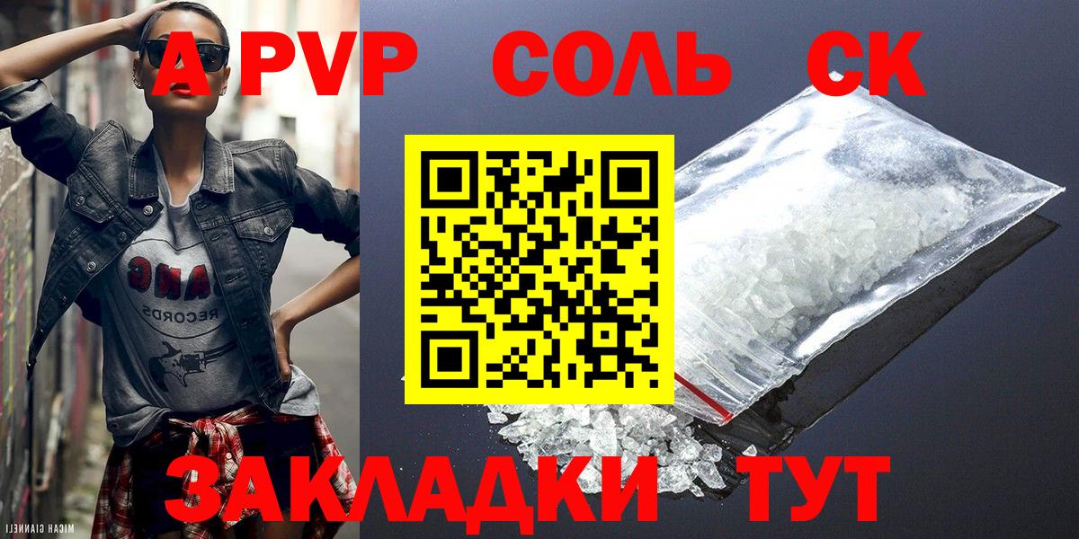Ефремов  Alpha PVP СК  А ПВП мука  где найти наркотики  Вход с VPN  Alfa_PVP 