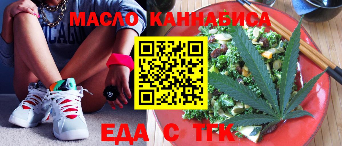 Canna-Cookies марихуана  Вход с VPN  Ефремов 