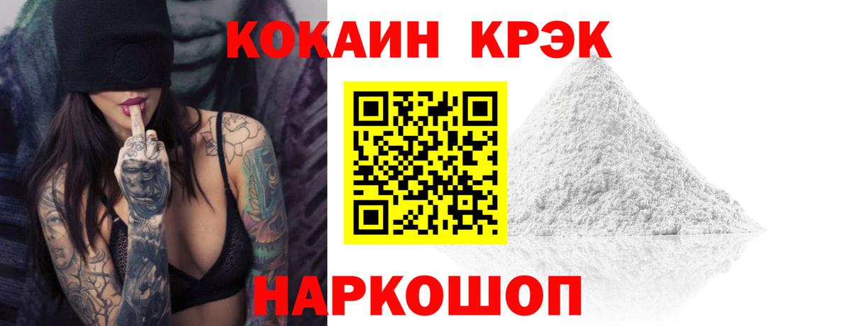 КОКАИН 97% Ефремов