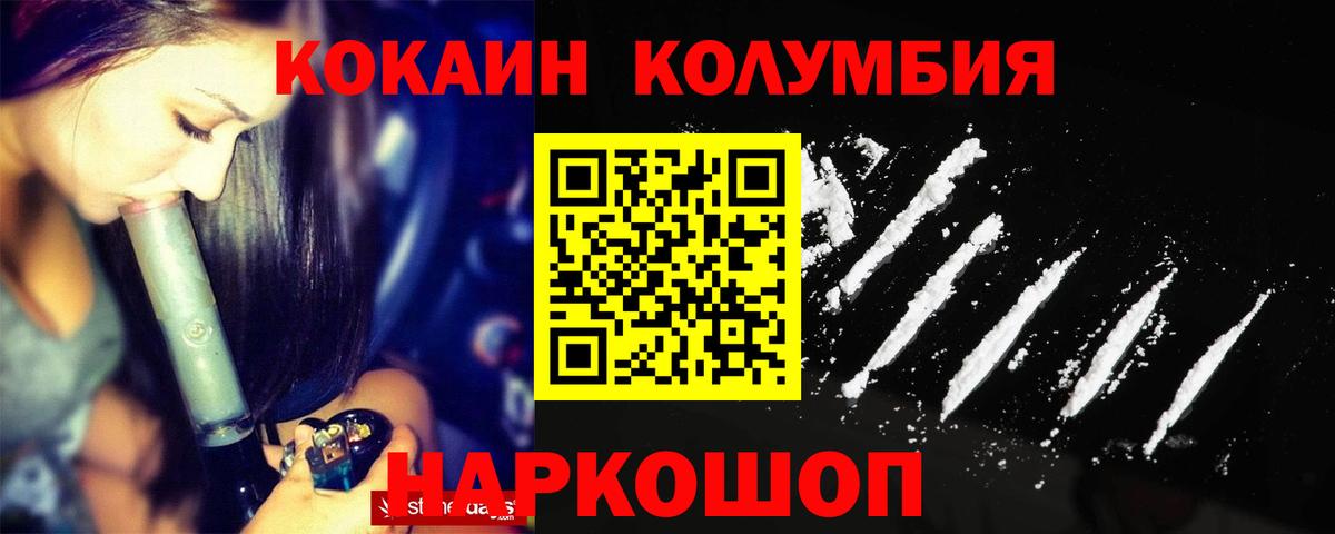 Кокаин VHQ  Вход с VPN  Ефремов  COCAIN Боливия 