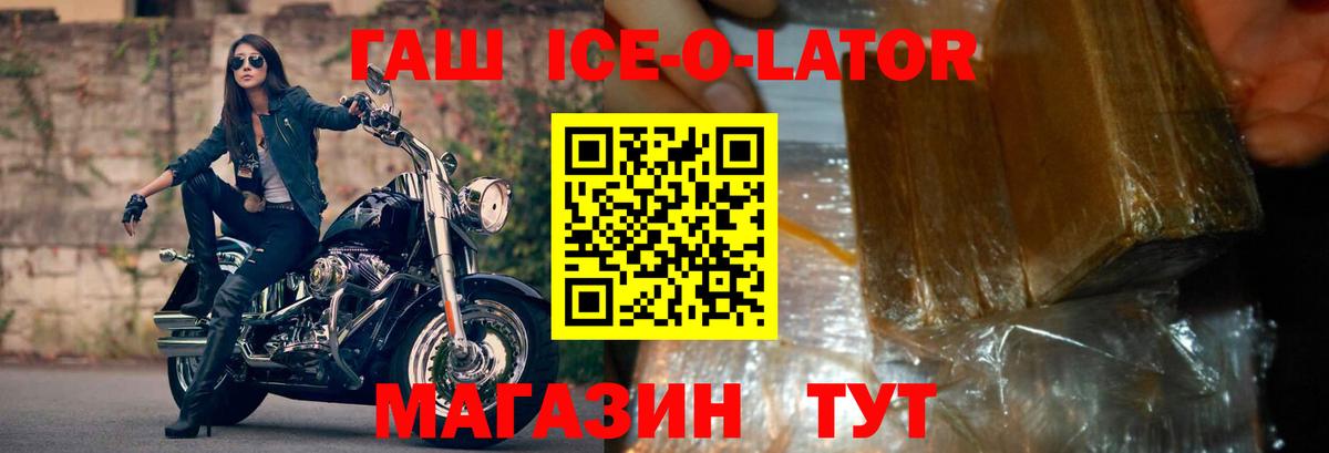 ГАШ убойный  Вход с VPN  Гашиш  Ефремов  ГАШИШ 40% ТГК 