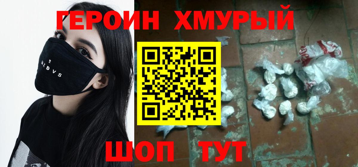 Ефремов  Героин  Вход с VPN  Героин афганец 