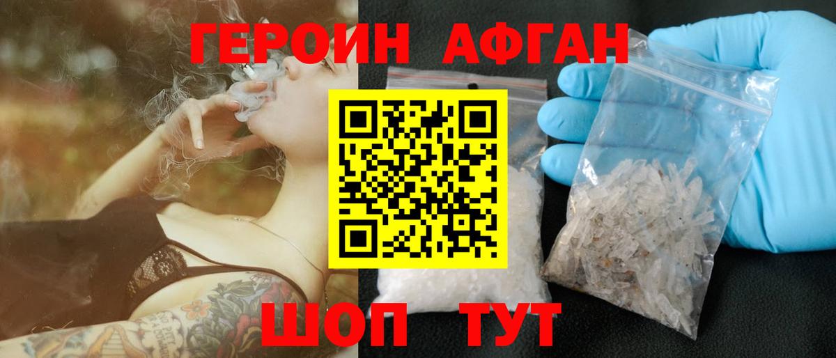 Героин VHQ Ефремов