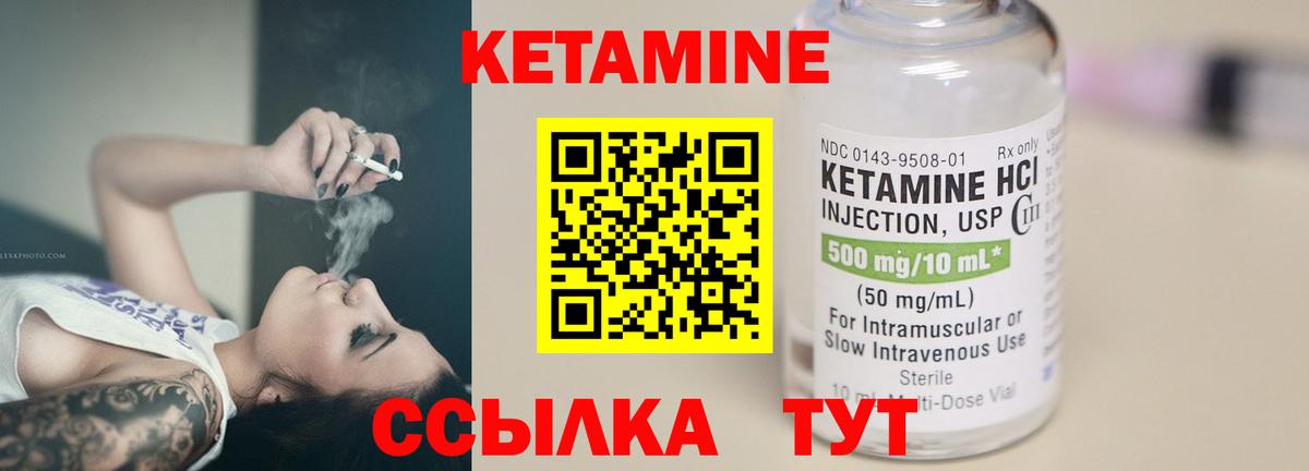 Кетамин VHQ  даркнет как зайти  мега   Кетамин ketamine  Ефремов  Вход с VPN 
