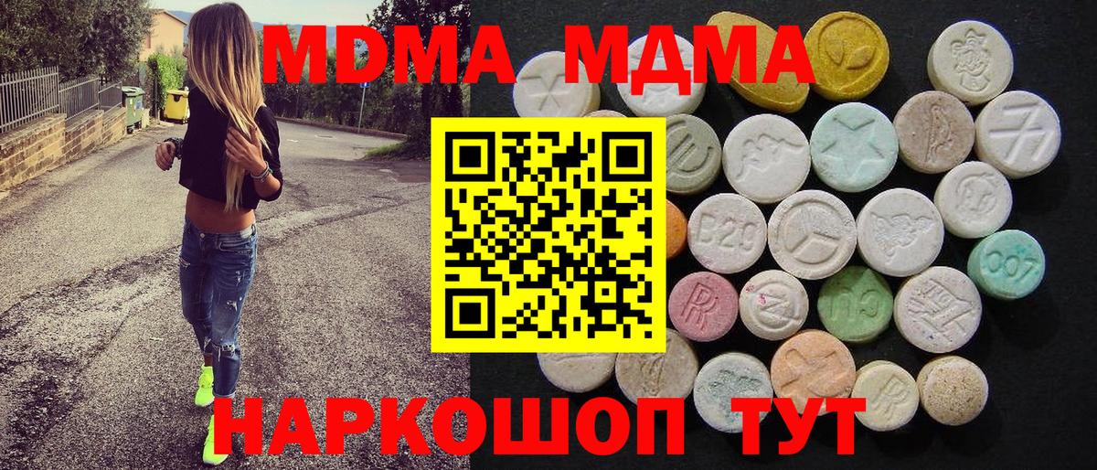 МДМА VHQ  Вход с VPN  МДМА  Ефремов 