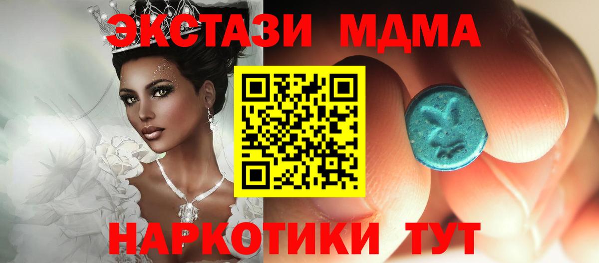 МДМА молли Ефремов