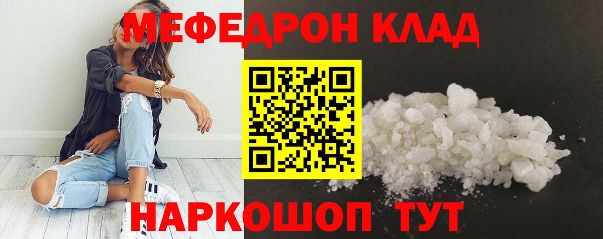 Меф  Ефремов