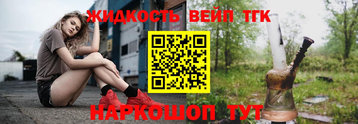 ТГК Wax  Дистиллят ТГК THC oil  Вход с VPN  гидра ONION  Ефремов 
